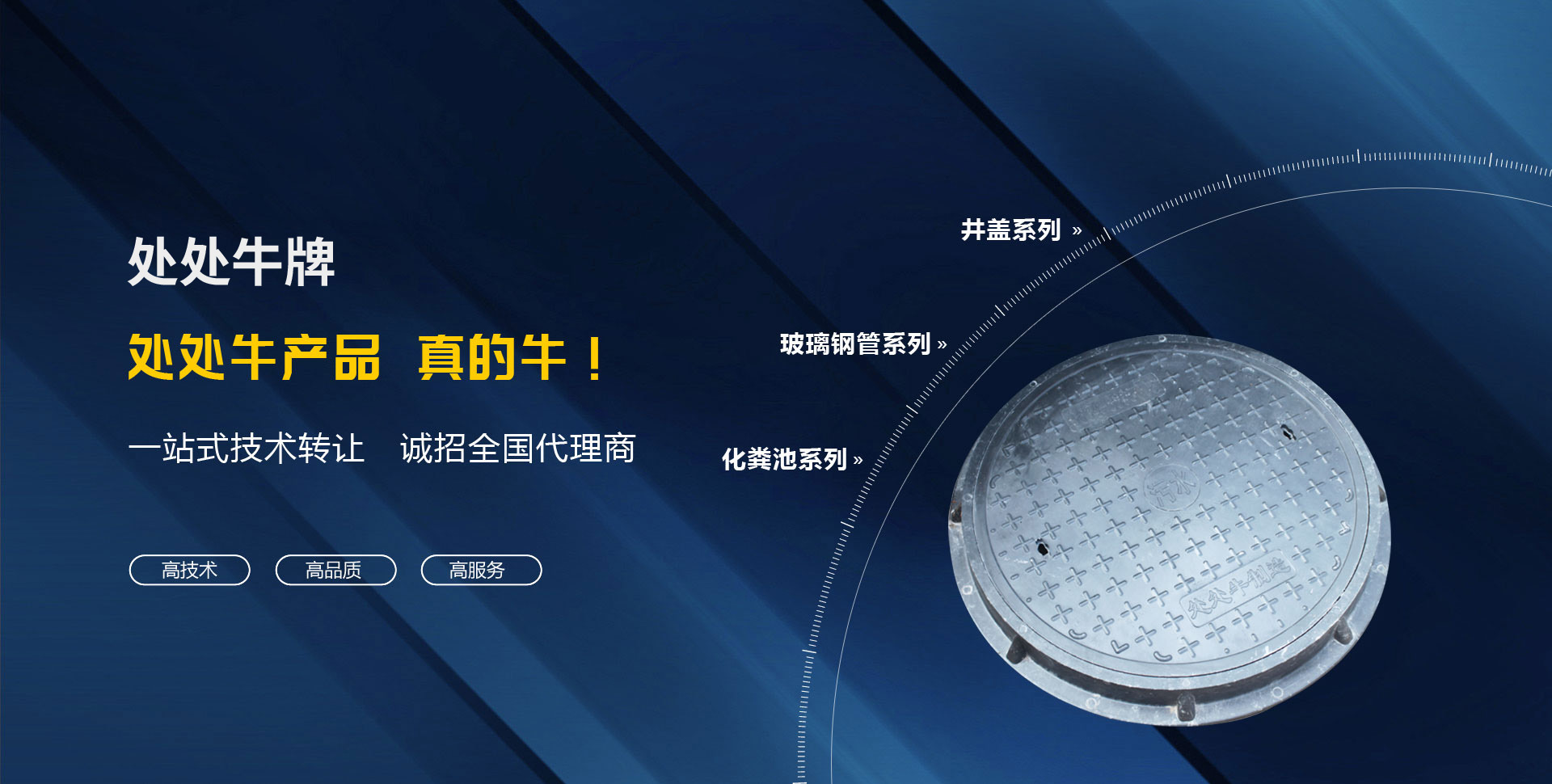 山東處處牛新型建材有限公司 