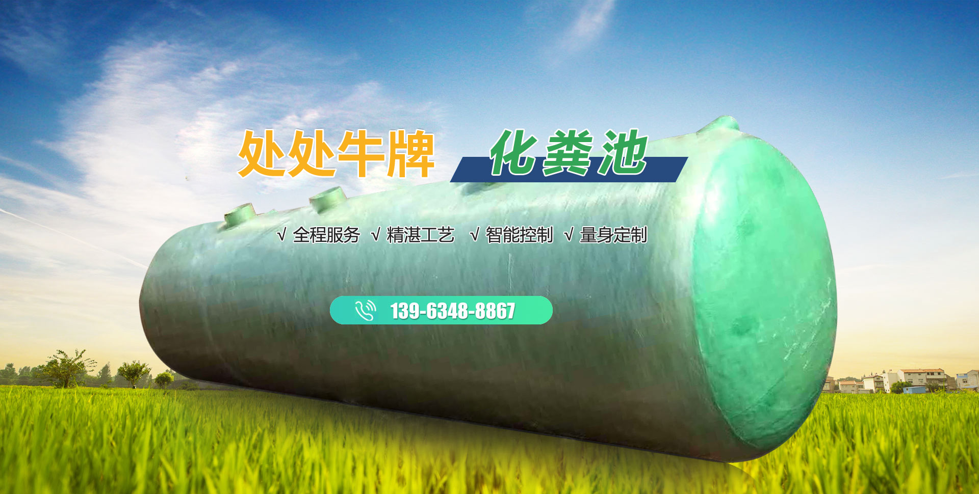 山東處處牛新型建材有限公司 